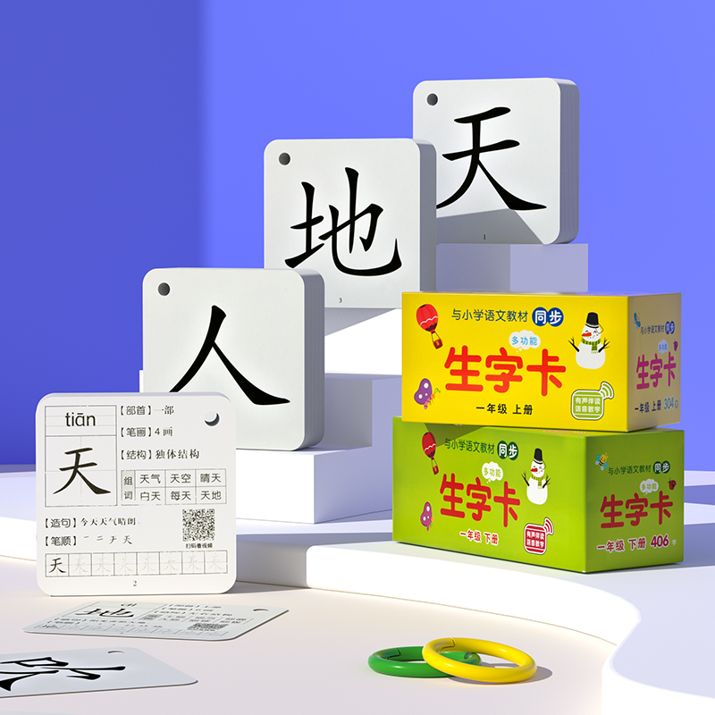 无图识字卡3000幼儿园启蒙早教