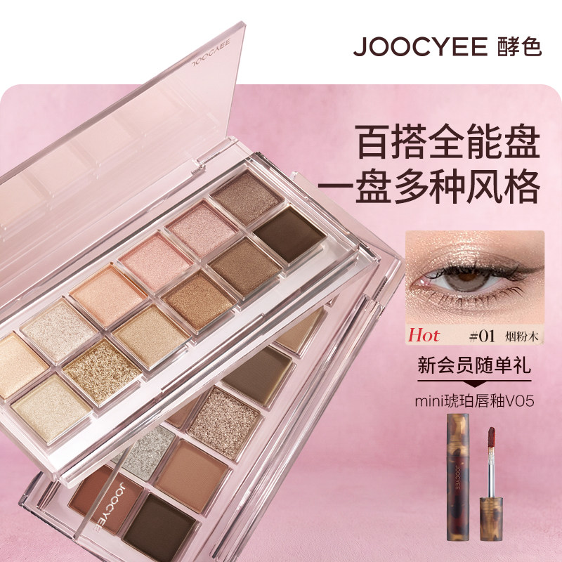 JOOCYEE酵色十二色眼影盘大地色图片