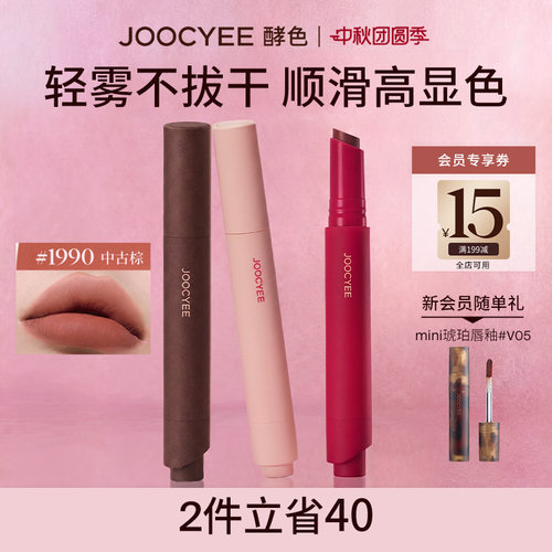 酵色粉雾哑光口红笔秋冬中古棕