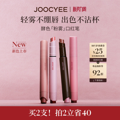 [重磅新色]酵色粉雾口红笔哑光雾面时髦1990中古棕唇膏口红150