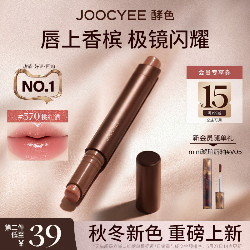 酵色固体唇蜜镜面水光口红唇釉图片