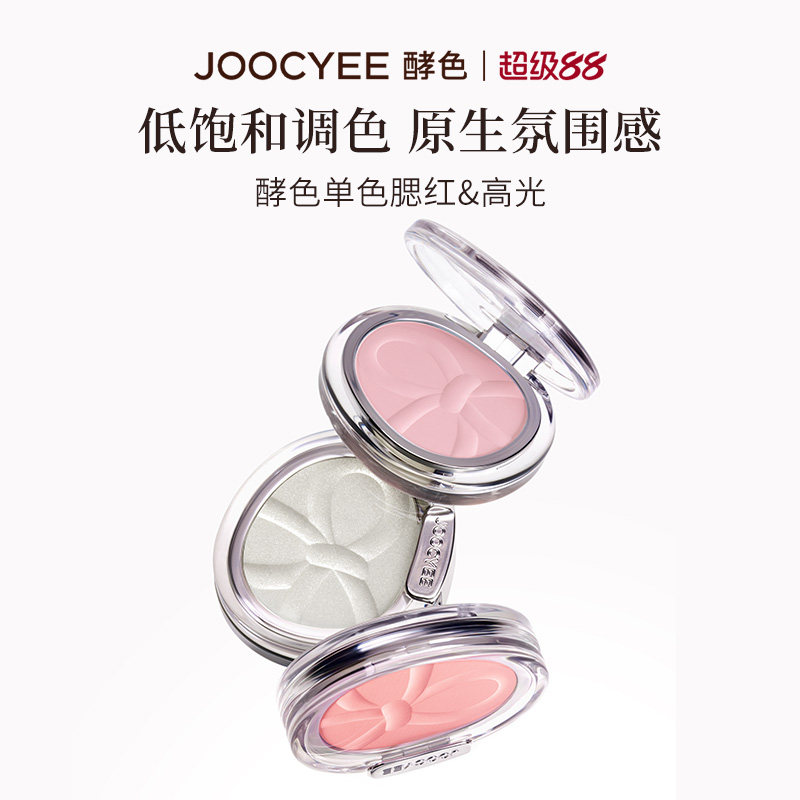 JOOCYEE酵色单色腮红高光哑光啫喱氛围感粉色淡妆贴肤清透显色图片