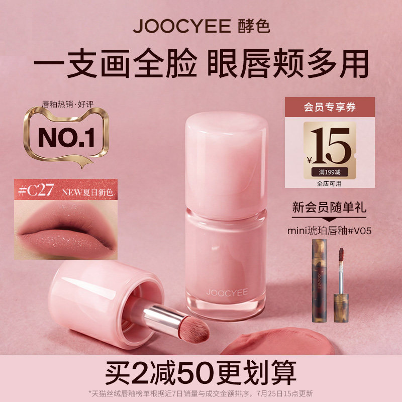 酵色多用霜哑光口红唇釉唇泥图片