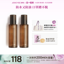 长效持妆持久防水保湿 Joocyee酵色定妆喷雾2瓶正装 润 一狂欢 五