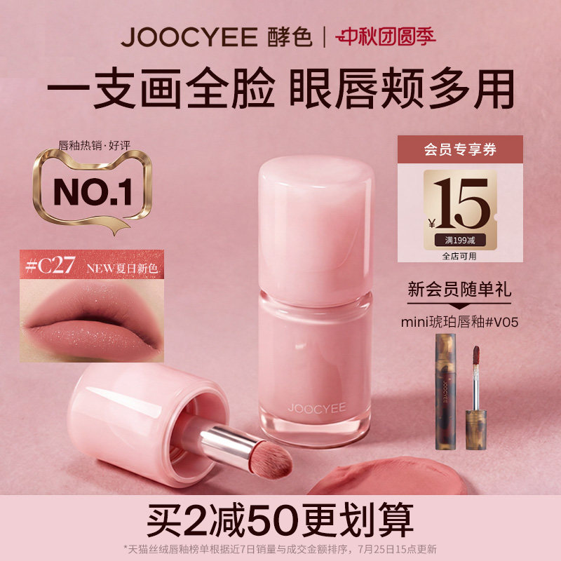 酵色多用霜哑光口红唇釉唇泥图片