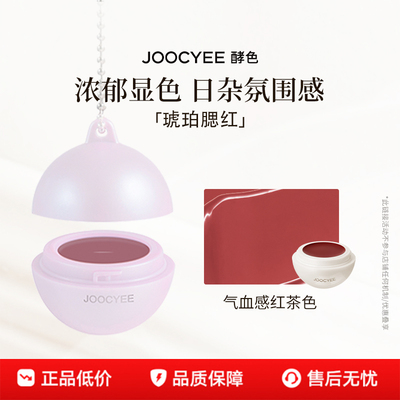 酵色珍珠唇颊膏口红腮红多用霜