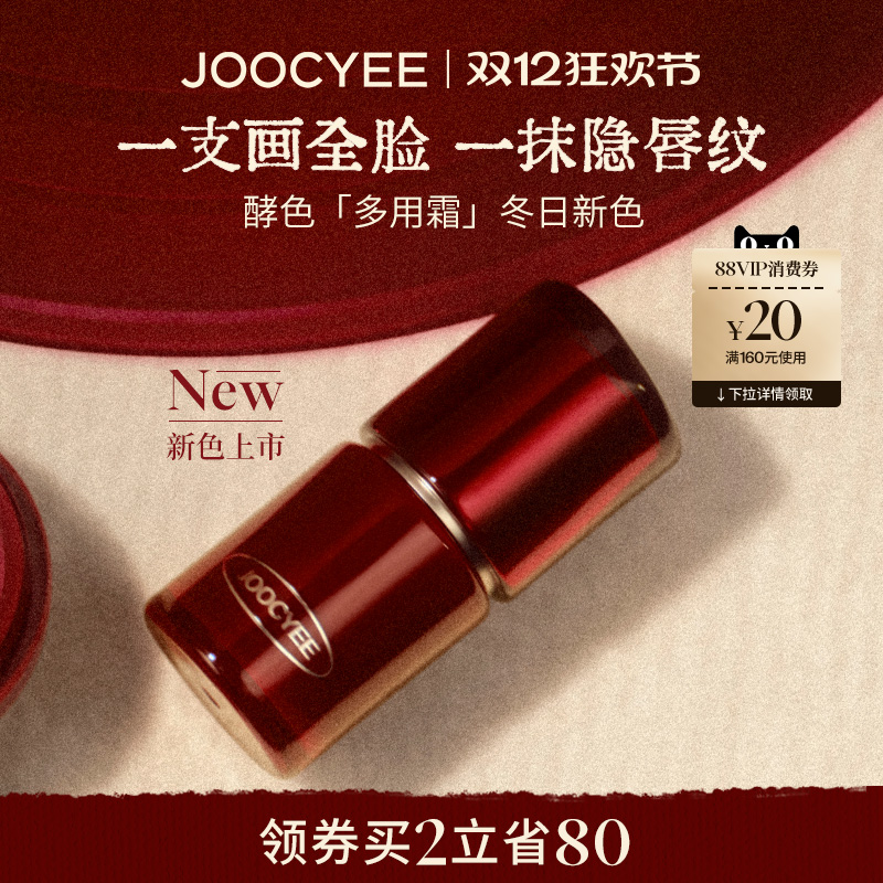 柔焦唇纹，提升气色，不易脱色