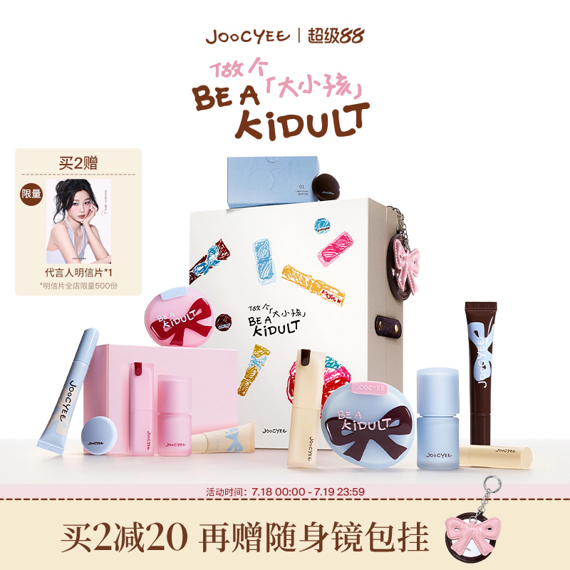 酵色限定大小孩系列单品口红唇釉