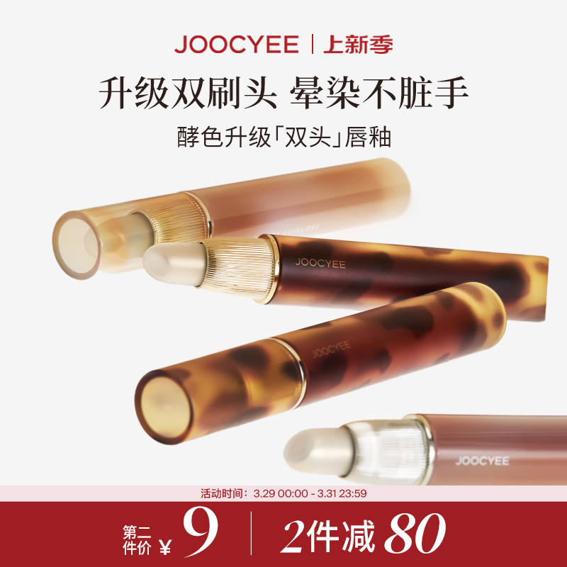��2����80��Joocyee��ɫ����˫ͷ�������꾵��ں촽�ഽ��ˮ��