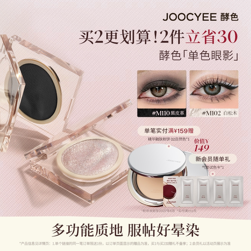 酵色单色眼影盘黑皮革画眼线