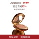 JOOCYEE酵色腮红高光琥珀收缩色腮红杏日杂氛围经典 腮红官方正装