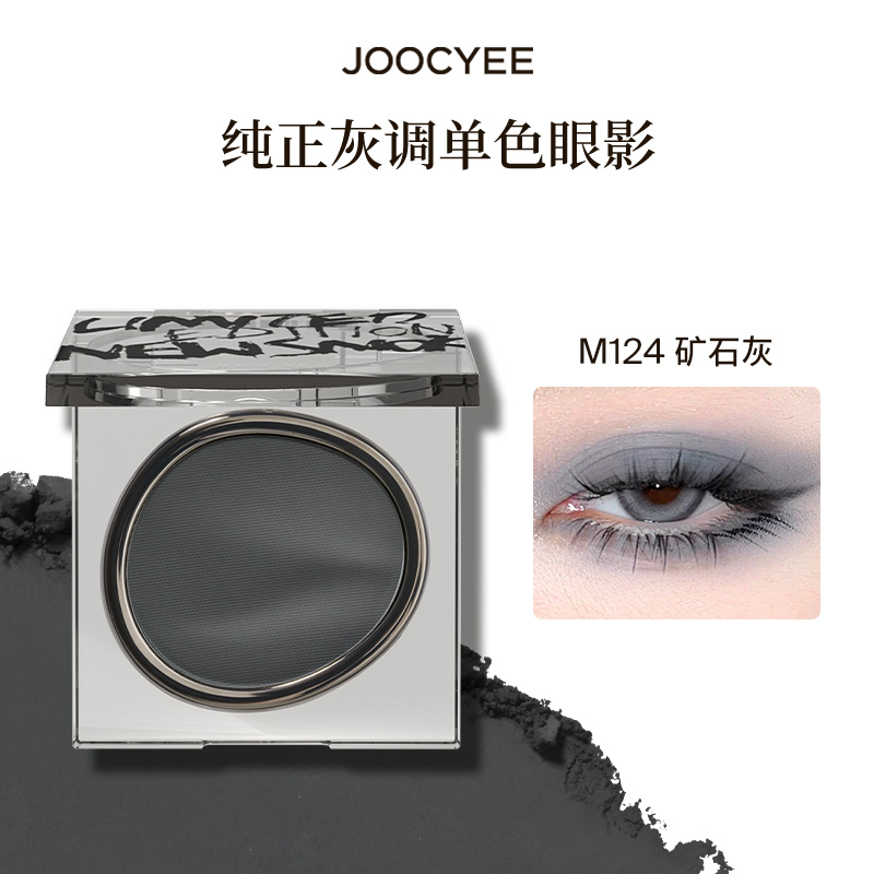 单色眼影|纯黑烟熏打底色
