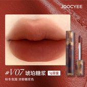 V07琥珀糖浆 酵色mini迷你琥珀V07唇釉1g哑光唇釉小样容量1克