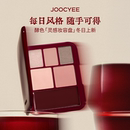 酵色灵感妆容盘多用综合眼影盘腮红膏正好微醺 冬日上新