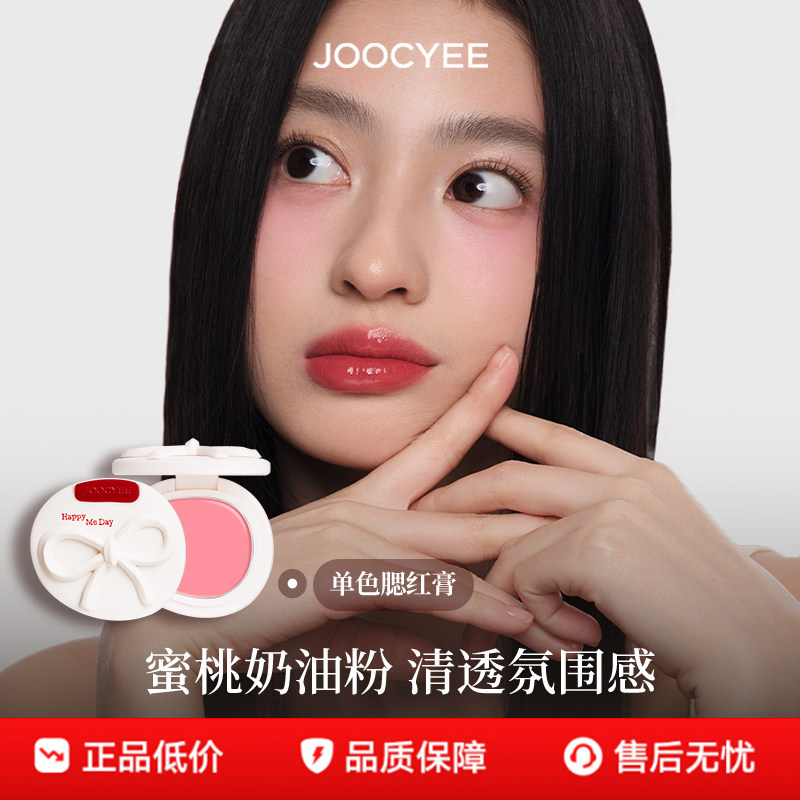 【官旗发货】酵色奶油腮红膏单色双色腮红口红奶糕丝滑奶油肌