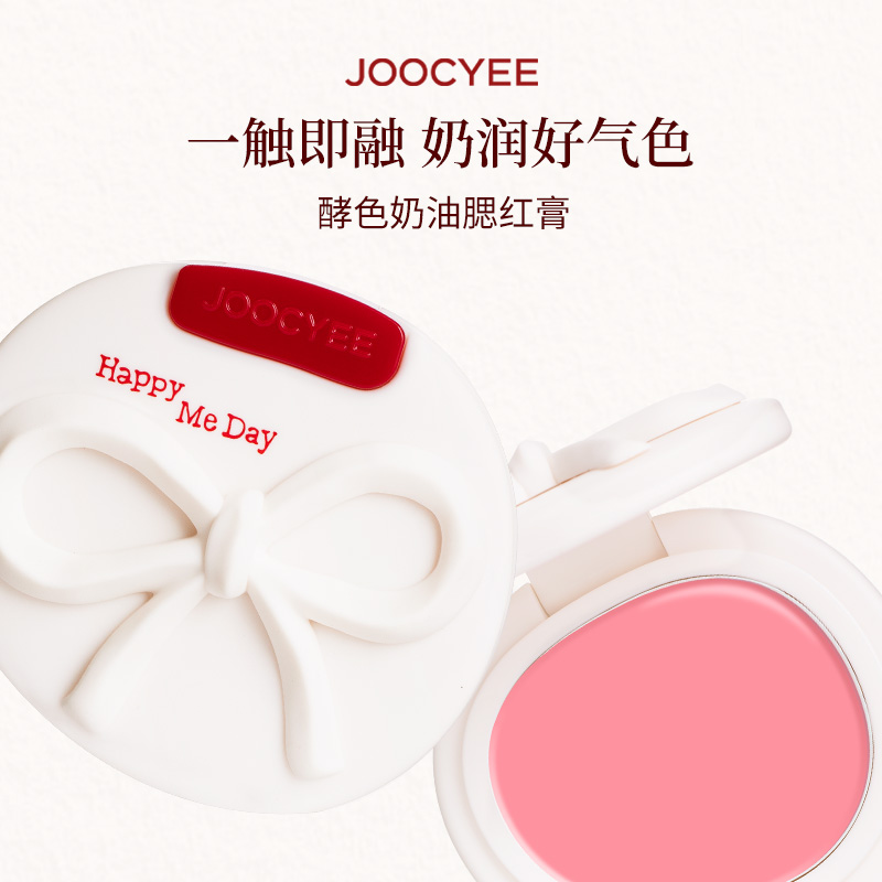 JOOCYEE酵色奶油腮红膏