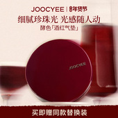 酵色酒红气垫珍珠光轻润遮瑕保湿 冬日上新 干皮秋冬粉底液
