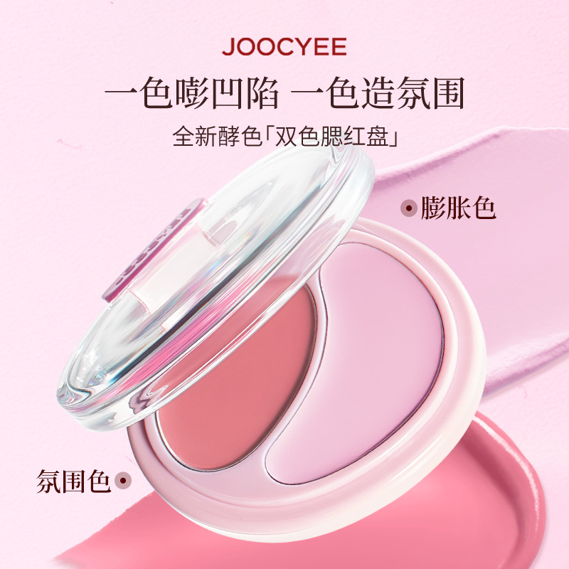 酵色双色腮红膏韩女水光肌