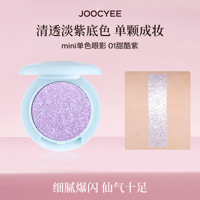 缎光微闪淡紫色单颗成妆