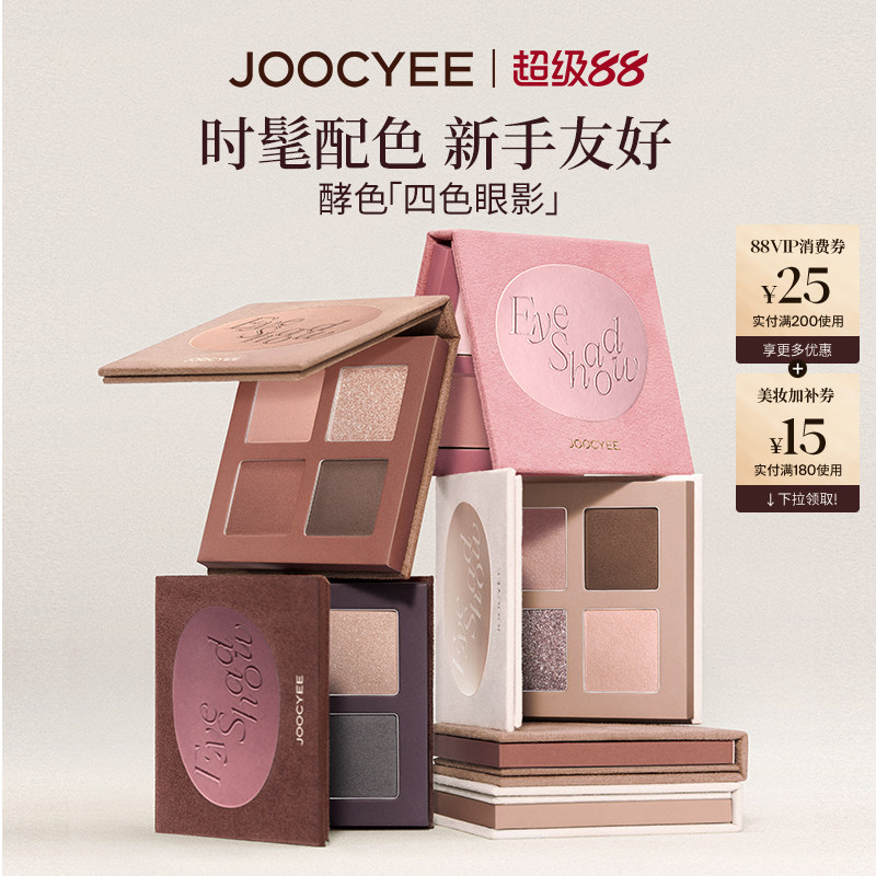 酵色四色眼影盘大地色日常彩妆修容淡妆腮红烟熏裸色沙丘