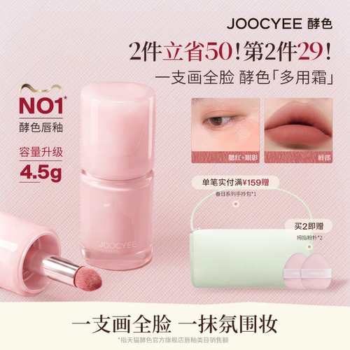 酵色多用霜哑光口红唇釉唇泥