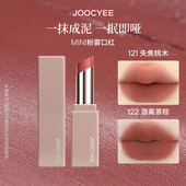 JOOCYEE酵色mini粉雾口红1.4g便捷MINI装 雾面唇口红