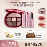 Joocyee, помада, блеск для губ, тени для век, косметические румяна, подарок на день рождения