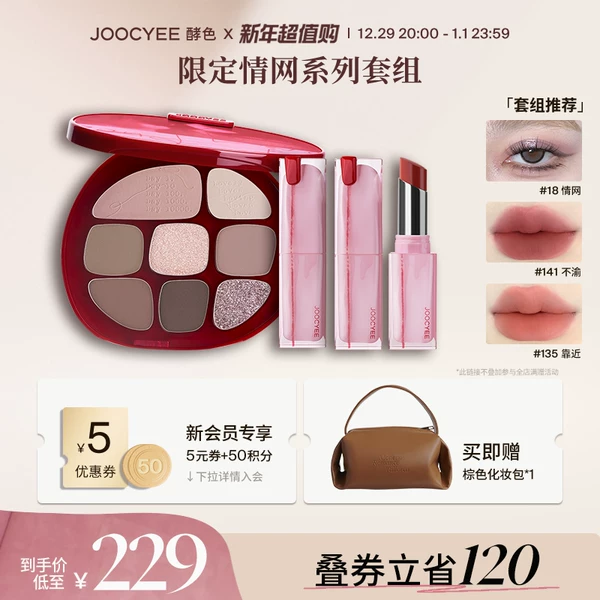 Товары от joocyee酵色旗舰店
