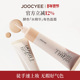 JOOCYEE酵色水精华有色面霜素颜霜遮瑕妆前乳BB隔离