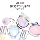 Joocyee酵色欧若系列缎光水光腮红高光晶透唇蜜唇釉 2件减40 新品