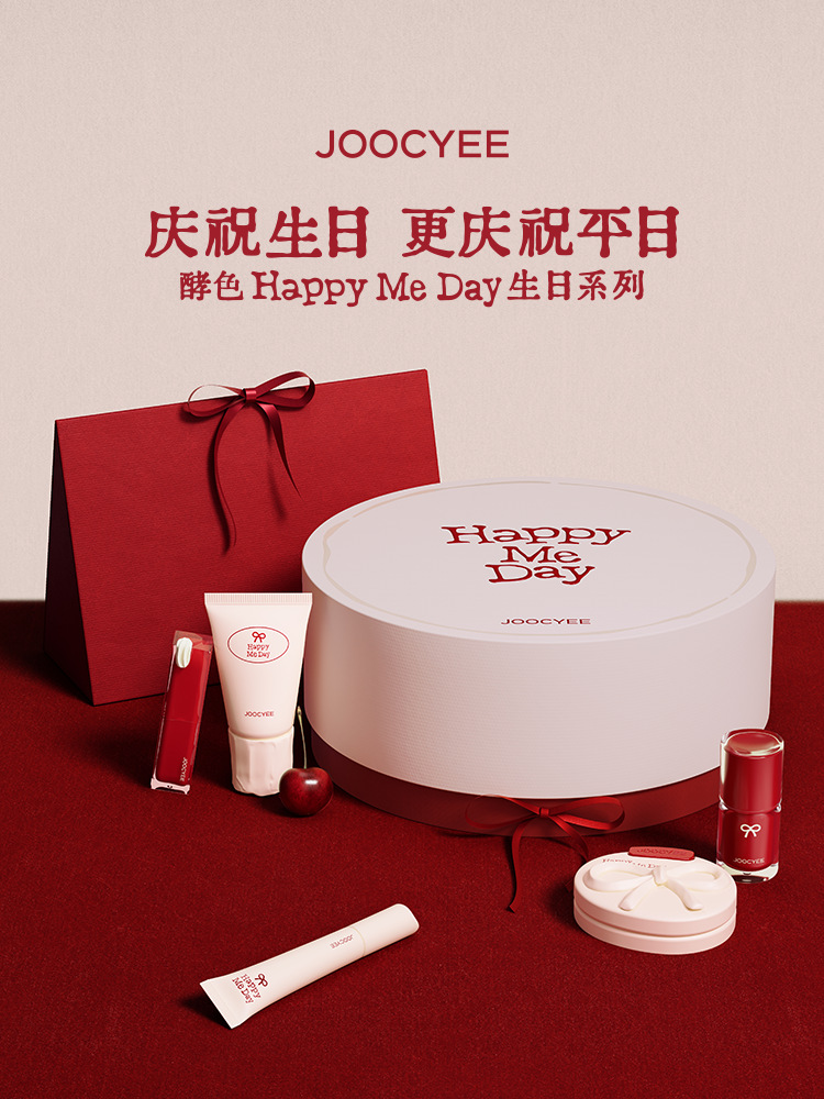 thumbnail for [Birthday Present] Yeasted Color Limited Celebration Line Birthday Series ALLIN Gift Box Makeup Set Girls' Gift