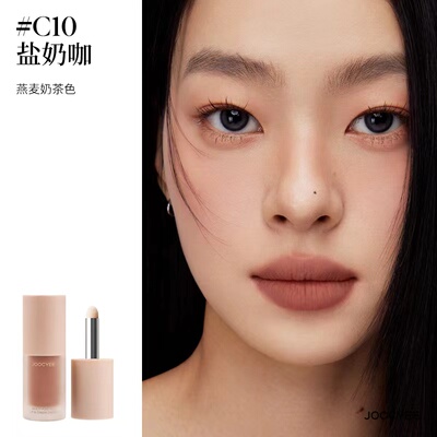 酵色多用霜腮红唇颊霜C10