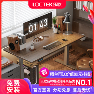乐歌E5N电动升降桌双电机站立办公台式电脑学习桌书桌