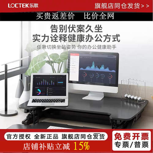 乐歌办公升降台办公电脑桌笔记本升降工作台桌面增高台M2S/M2M