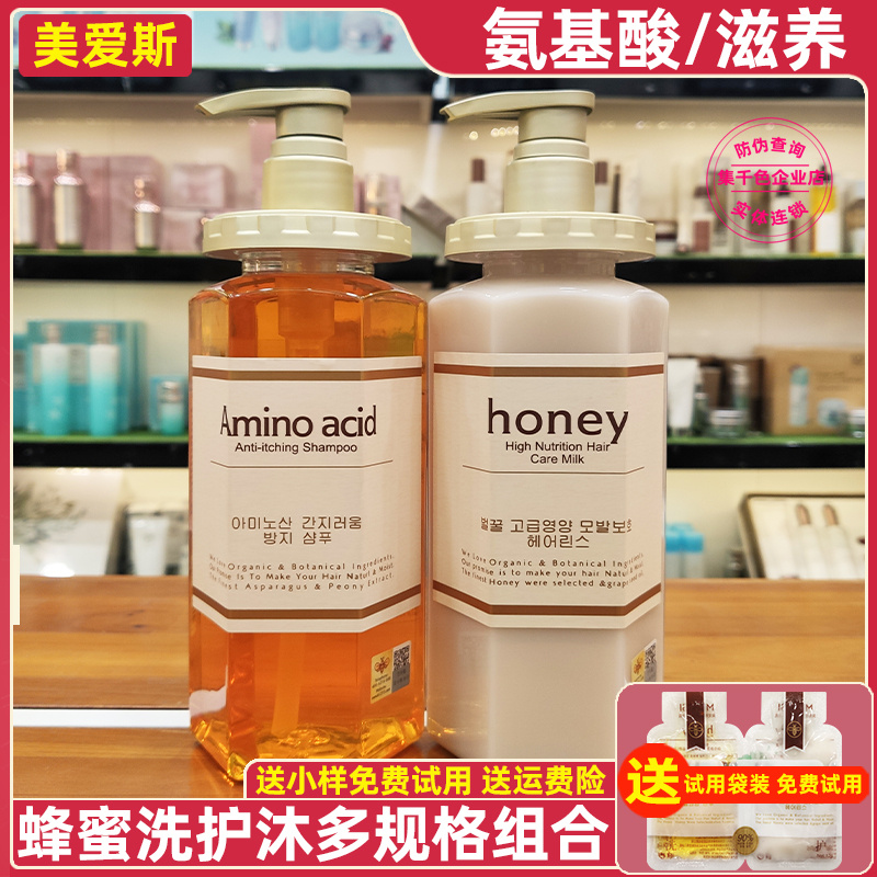 honey蜂蜜洗发水护发素氨基酸洗护套装祛屑止痒蓬松滋养洗发露膏-封面