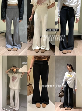 一勺甜 hers王炸长腿裤~白色微喇休闲裤女2025秋季阔腿裤92253