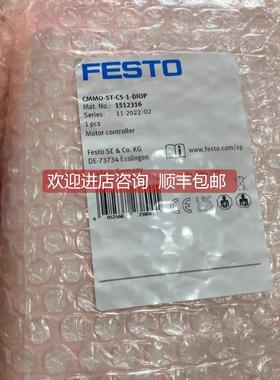 询价FESTO费斯托 马达控制器 CMMO-ST-C5-1-DIOP 1512316