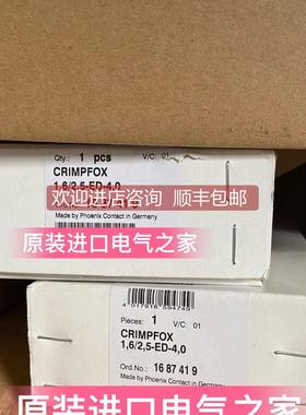 询价1687419 CRIMPFOX-1,6/2,5-ED-4,0 菲尼克斯工具 压线钳
