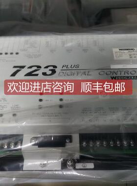 询价723数字调速器 9906-619 WOODWARD数字控制