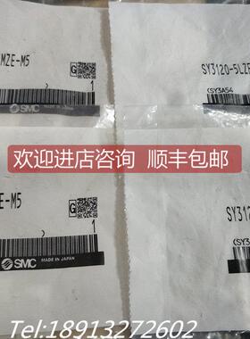 询价SMC电磁阀SY3120-5LZE-C4 SY3120-5LZE-C6 SY3220-5LZE-C4