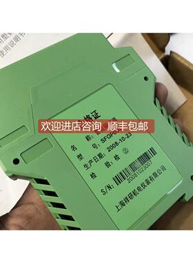 询价通用型智能隔离器SFGP666