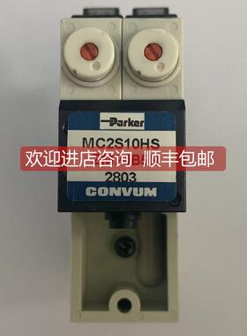 询价CONVUM妙德MC2S10HS ZM24B5R MPV3M2NZ 真空发生器