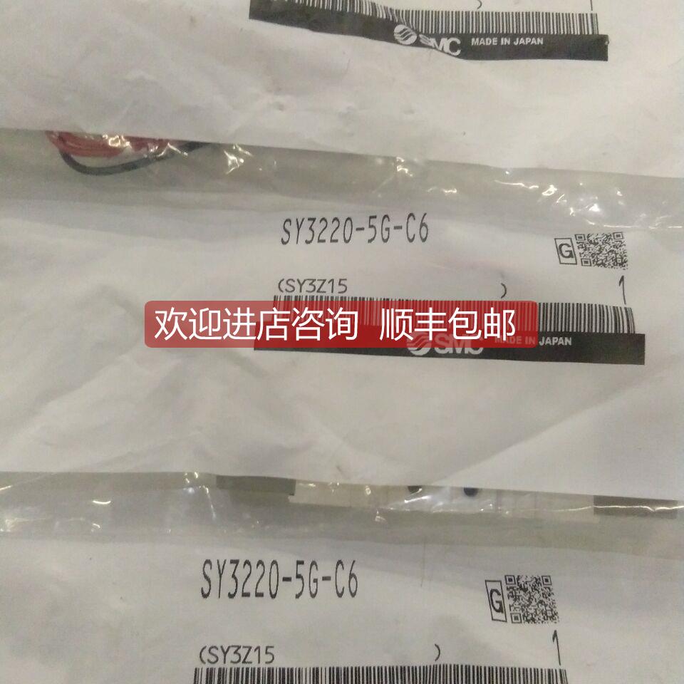 询价电磁阀SY3220-5LZ-C6/SY3220-5G-C6/M5