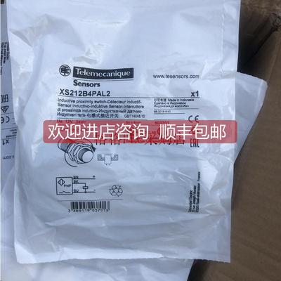 询价接近开关传器XS212B4PAL2特