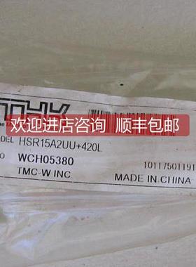 询价 THK滑台导轨 HSR15A2UU+420L 当日发