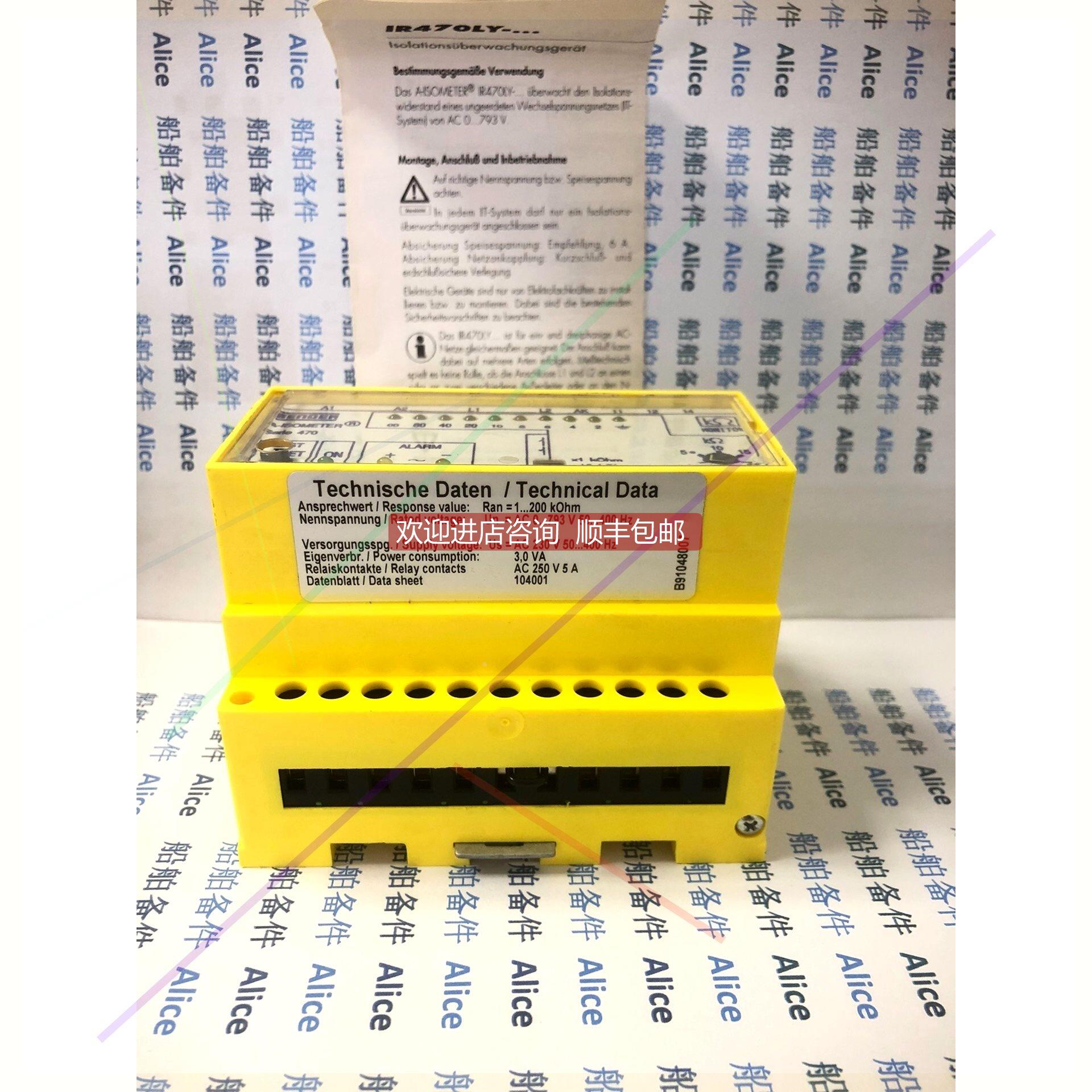 询价科易 Bender IR470LY-40 绝缘监测仪 再拍