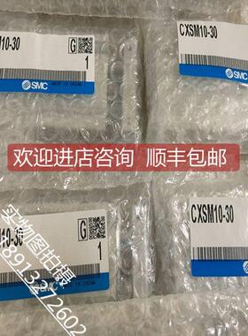 询价SMC气缸CXSM10-30/70 CXSM15-30/40/50 CXSM6-30 CXSL6-20