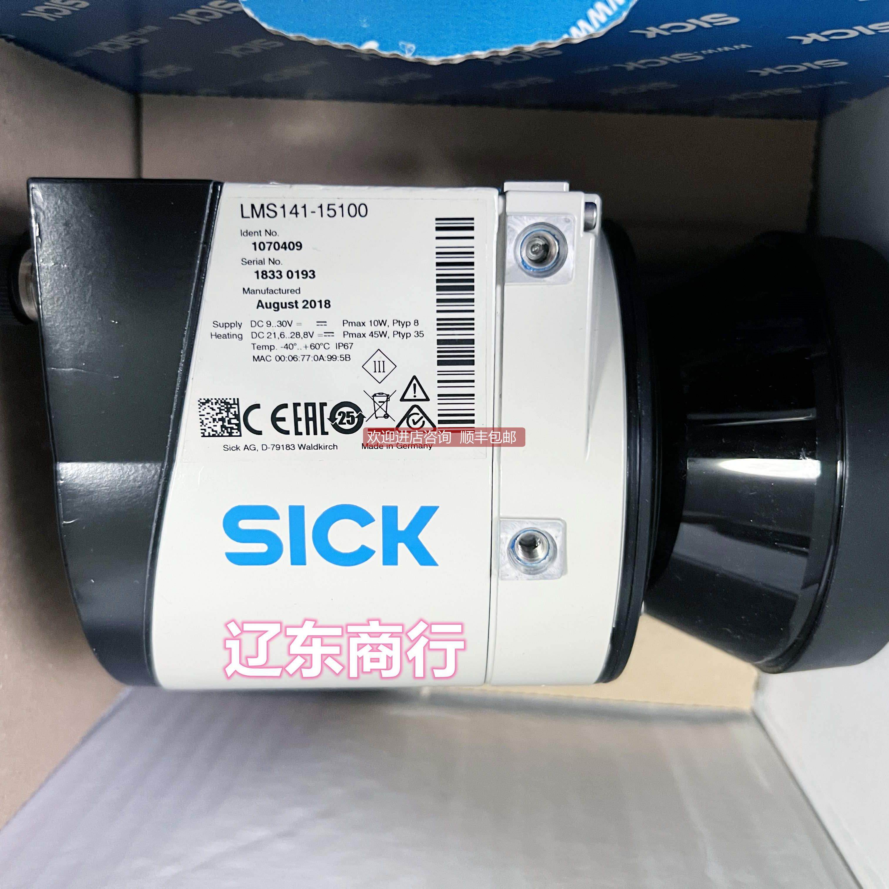 询价LMS141-15100西克SICK激光扫描仪号1070409