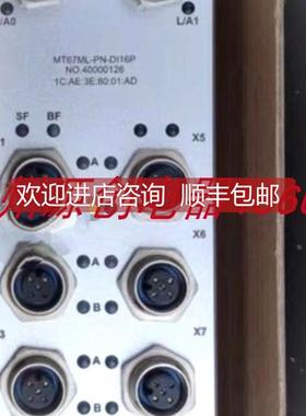 询价 MRVTECH精奇 独立主站模块 MT67ML-PN-DI16P-2A