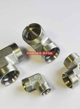 询价W35LCFX/液压管接头弯头EO24度锥卡套接头35MM